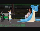 ポケモンチノとイーブィの大冒険その11