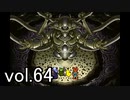 【クロノトリガー】初めての時間旅行に出かけよう！vol.64【Steam版】