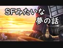【無言プレイ】１３人の少年少女の群像劇 １１【十三機兵防衛圏 体験版】