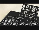 《無色実況》春を迎えるまでの私の教師生活｢春へと続く丘」part48