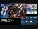 戦艦少女R 日本版 鋼のリベレーションHard Part2