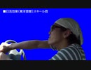 ひき逃げ音