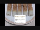 【実況】ちくわしかない。【前編】