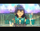 日刊 我那覇響 第2260号 「太陽のジェラシー」 【ソロ】