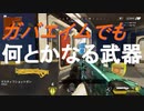 (APEX)PS4 masasanの気持ち良かった試合