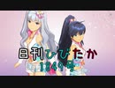 日刊ひびたか第1849号 「Fate of the World」