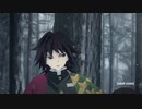 「鬼滅の刃」英語版　炭治郎VS冨岡
