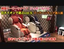 ジョホールバルAEON⑤「マッサージチェアOGAWA購入編」