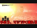 【ダークソウル3】Re:ゼロから始めるランダム世界生活【実況】#3