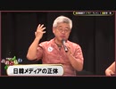 【北朝鮮】主体思想派は既にメディアを