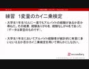 練習 １変量のカイ二乗検定(1)（心理統計講座movie）