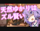 天然トロールゆかりの【OVERWATCH】ライバル編＃2