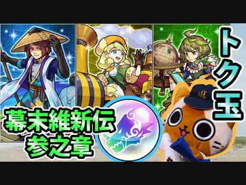 人気の モンスト 動画 1 693本 21 ニコニコ動画