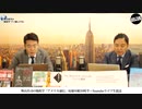 奥山真司の「アメ通LIVE!」 (20191112_前半)