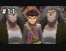 2度目のウヴォーギンとクソザコブロッコリー勇者【ドラゴンクエスト11】part11