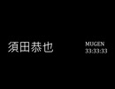 【MUGENキャラ作成】異界ジェノサイダー SDK【2.8公開】