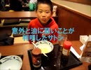 哀れなのまんチョウイチ　一人だけ天ぷら無しでヘコム