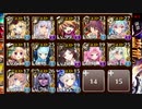 【千年戦争アイギス】轟雷のフールフールLv16☆4【13枠】