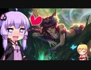 【LoL】ゆかマキのLoL実況　その42