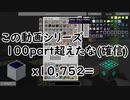【Minecraft】初心者クラフターのGreg修行Part22