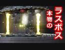 【ガンカノ２】最強ギャング三人がマフィアをなぎ倒す！part last