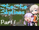 【Cities:Skylines】ごちゃごちゃ:Skylines Part1【VOICEROID実況・CeVIO実況】