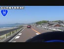 【長距離バイク車載3】国道56号線　その３(四万十町～四万十市)【四国一周#12】