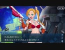 勇者が往く！　FGO【セイバーウォーズ２】実況　part14