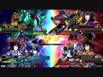 【EXVS2】リクエスト機体対戦動画【X2＆運命】