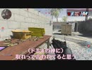 【COD:MW】SMGで駆けずり回るドミネーション