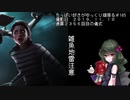 (Dead by Daylight)ちっぱい好きがゆっくり頑張る＃１０５