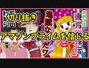 【宝鐘マリン】弾幕を避けるのに感覚を信じずにアマゾンプライムを信じた光彦【ホロライブ切り抜き】