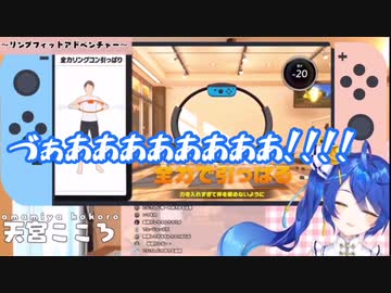 にじさんじ最弱の天宮こころ リングフィットまとめ