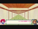 マイペースに遊ぶ三国志大戦その24【覇王】