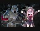 心の折れそうな琴葉茜のDbd その40