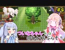 【BLACKSOULS2】ついなちゃん+αの一口ぶらそ！#4【VOICEROID実況プレイ】