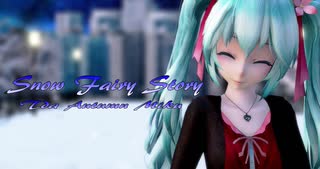 1674【MMD】Snow Fairy Story【TDA Autumn Miku】