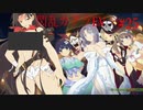 閃乱カグラEVを今更ながらプレイ【part25】