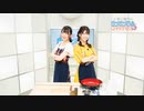 小澤と嶺内のガンガンGAちゃんねる（2019年11月14日公開/シリーズ第68回）