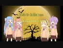 【ハロウィン2019】 This is halloween 【歌うボイスロイド】