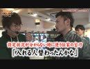 HEAVENS DOOR　第271話(3/4)