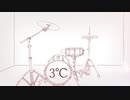 ３℃ カラオケ動画　オンボーカル