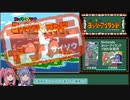 【再走】ヨッシーアイランド any% Credits Warp RTA 02:55.50【VOICEROID実況】