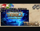 【チーム：イキリメガネの】TRINE2を3人で遊んでみた【#5 そういうとこだぞ！】