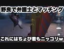 擬音厨【第五人格】マルチ戦で弁護士とマッチングしたよ【IdentityV】