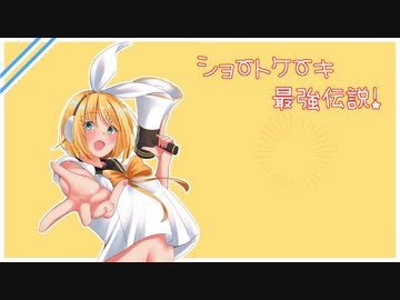 【鏡音リン】「ショートケーキ最強伝説！」