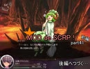 【Succubus Rhapsodia】MOD de SCRP! part41前編【ゆっくり実況】