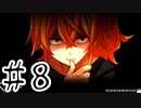 【賽は投げられる】サイコロサイコ　実況プレイPart8