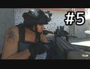 【実況】Call of Duty: Modern Warfareを楽しむ part5