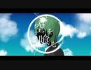 【GUMI】 空を喰む 【オリジナル】